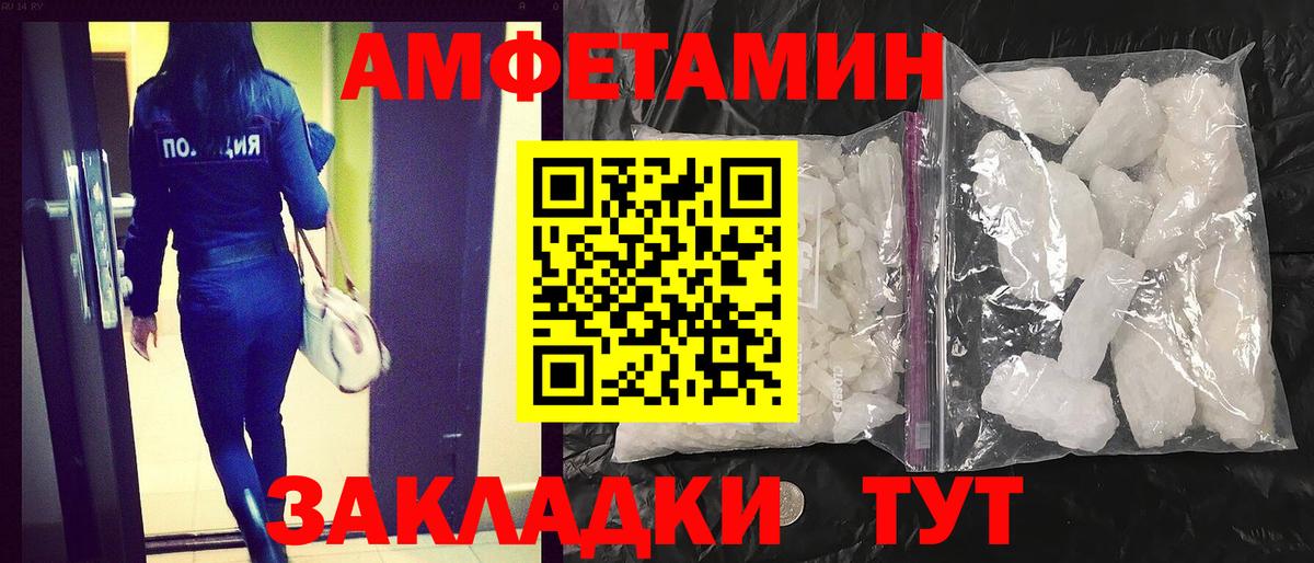 Амфетамин 98% Магадан