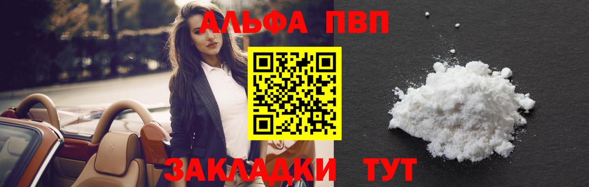 APVP мука Магадан