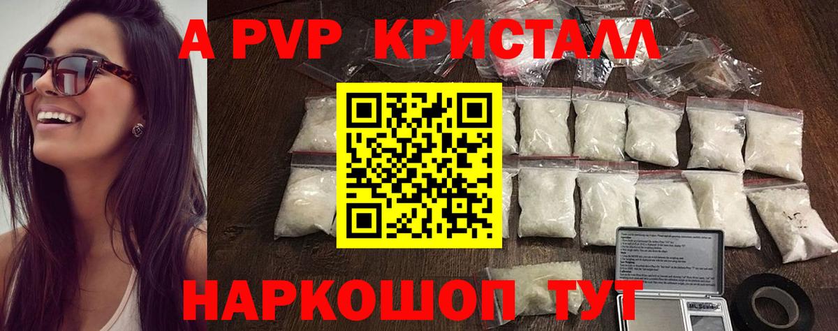 Магадан  A-PVP мука  дарнет шоп  А ПВП Crystall  Вход с VPN  Alfa_PVP СК 