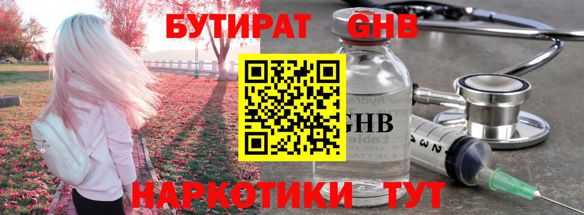 БУТИРАТ оксана Магадан