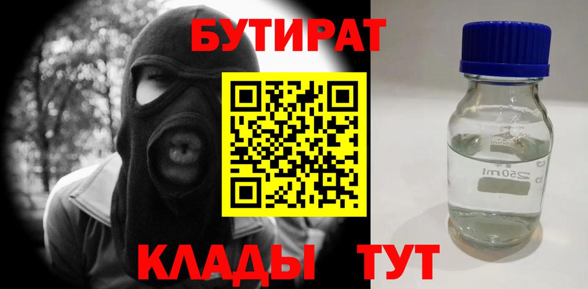 Магадан  БУТИРАТ оксана  Вход с VPN 
