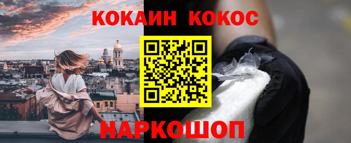 КОКАИН FishScale  COCAIN Перу  наркошоп  Вход с VPN  Магадан 
