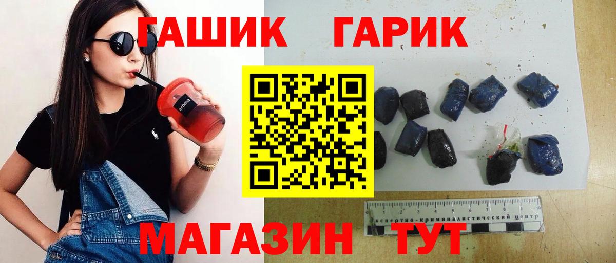ГАШ убойный Магадан
