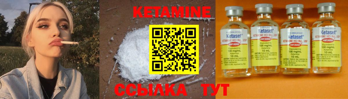 Кетамин ketamine  КЕТАМИН VHQ  Магадан  Вход с VPN 