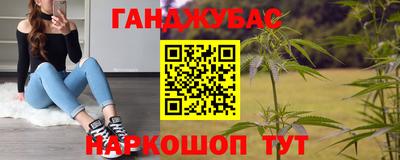 гашишное масло Будённовск