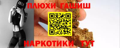 гашишное масло Будённовск