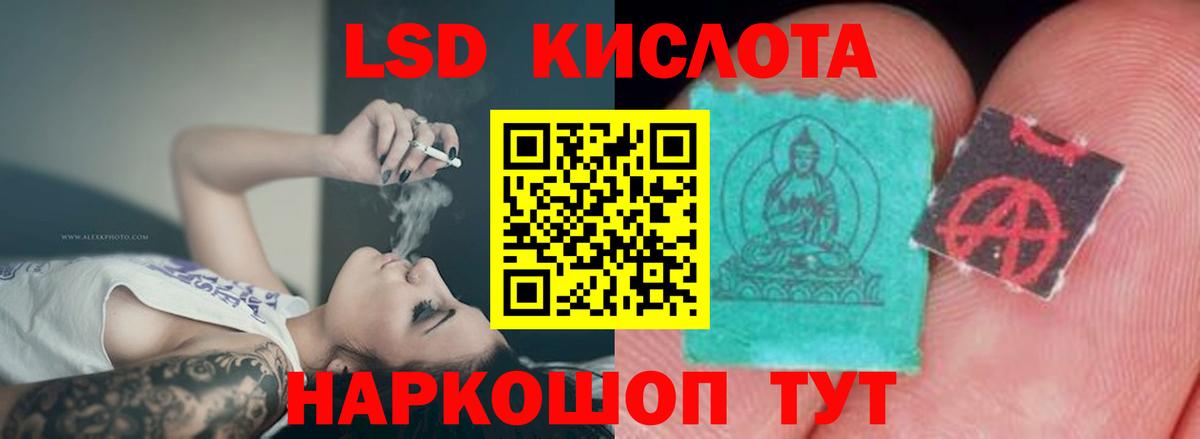 MEGA   ЛСД экстази кислота  Вход с VPN  ЛСД экстази ecstasy  Магадан 