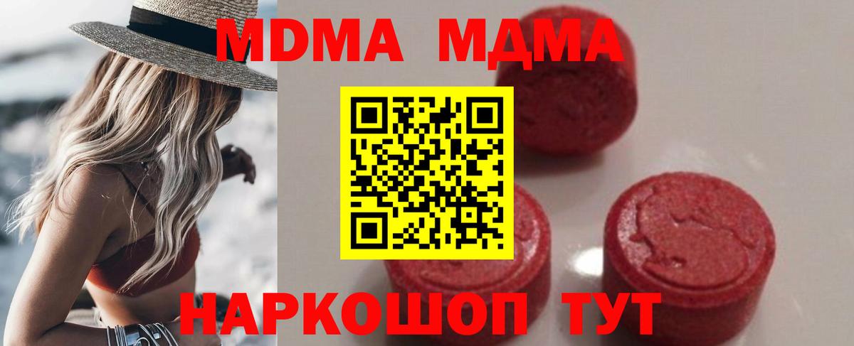 Магадан  МДМА VHQ  Вход с VPN  МДМА crystal 