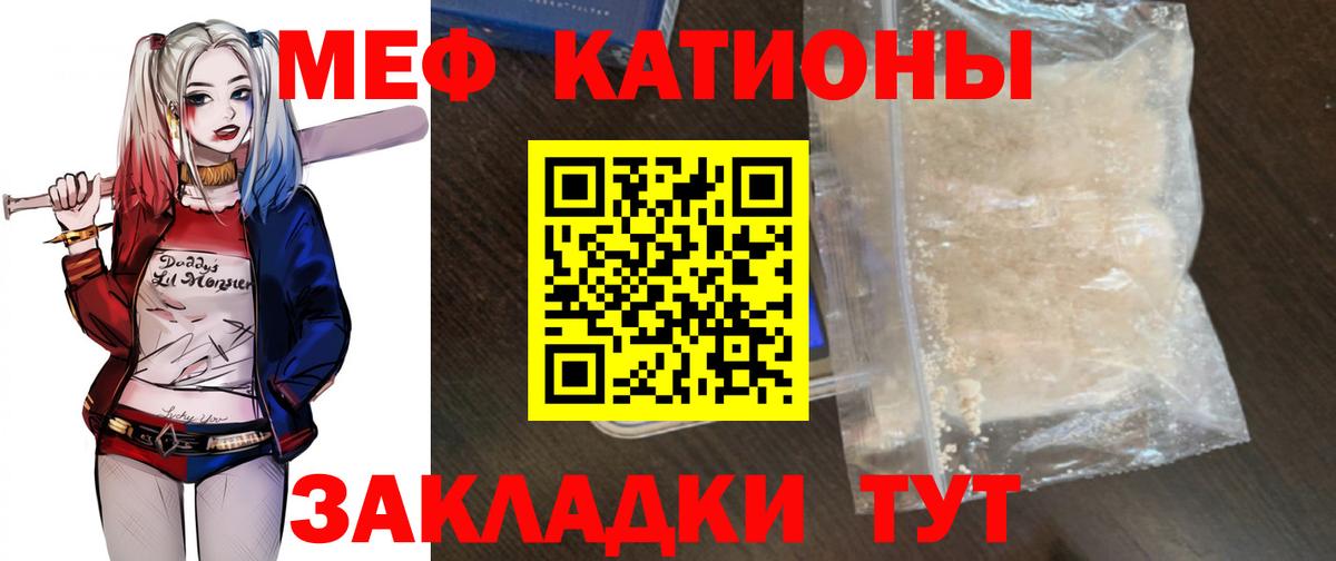 МЕФ кристаллы Магадан