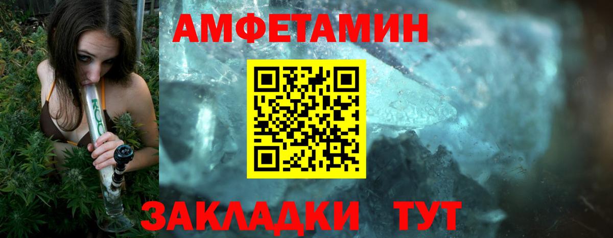Магадан  МЕТАМФЕТАМИН витя  Вход с VPN 