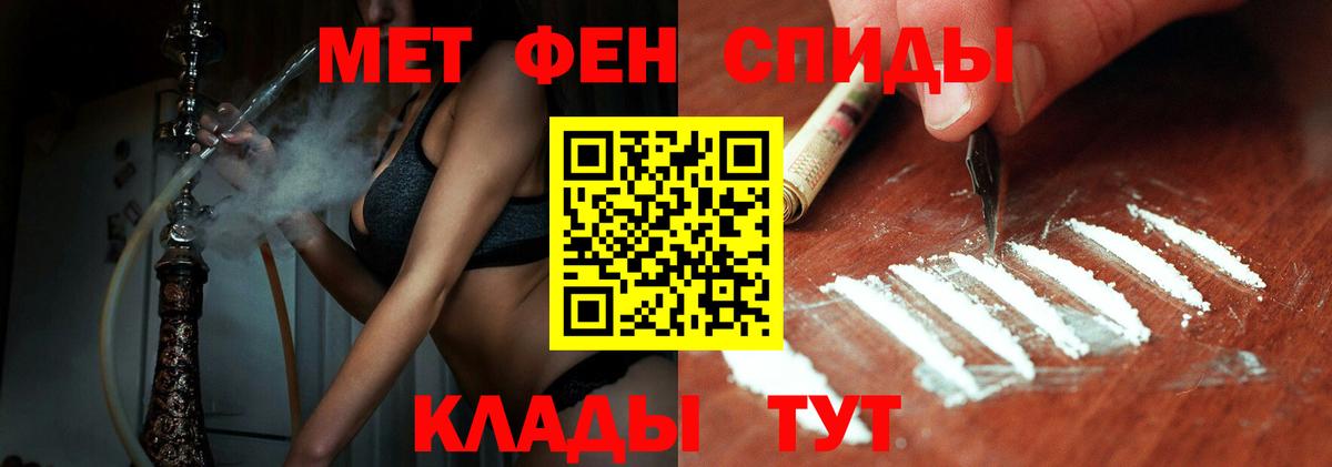 Метамфетамин кристалл Магадан