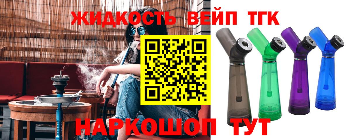 ТГК Wax Магадан
