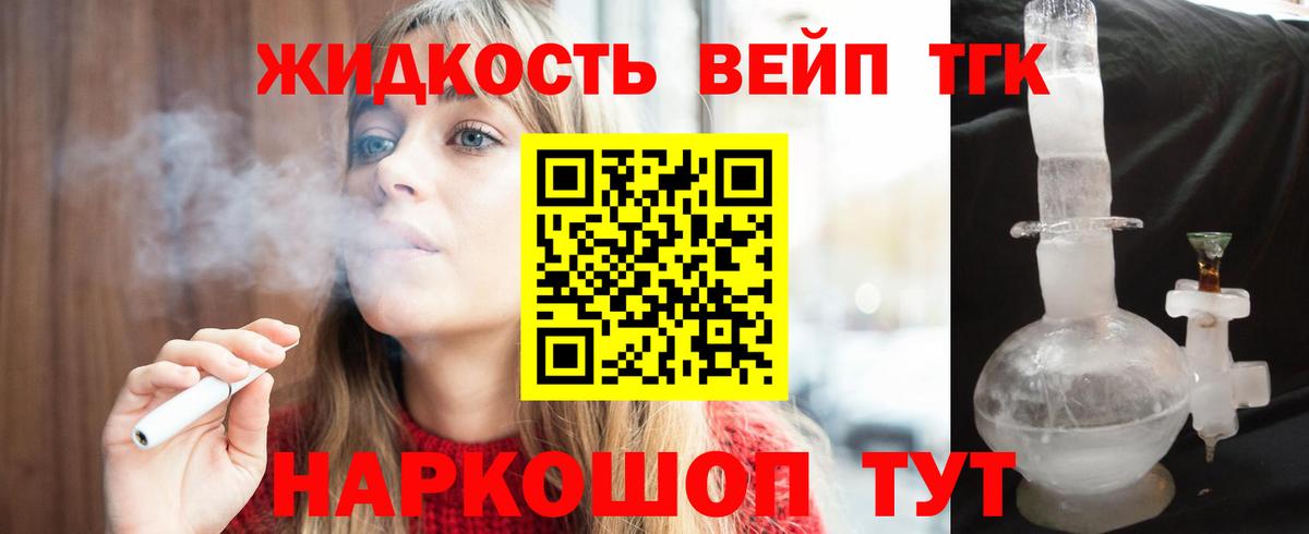 Дистиллят ТГК концентрат  Вход с VPN  Магадан 