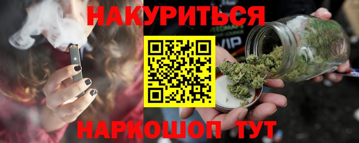Каннабис индика Магадан
